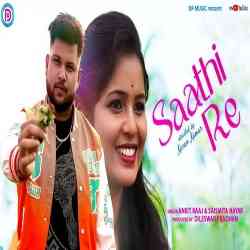 Saathi Re-Sambalpuri